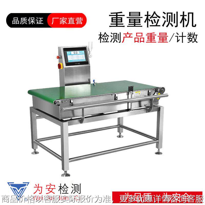 定制纸箱大件检重秤自动剔除 大量程自动称重机 流水线重量分选