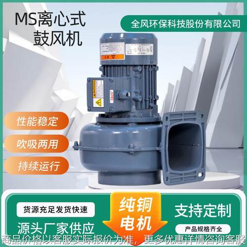 -405-离心式鼓风机功率0.4可做隔热变频等环保科技