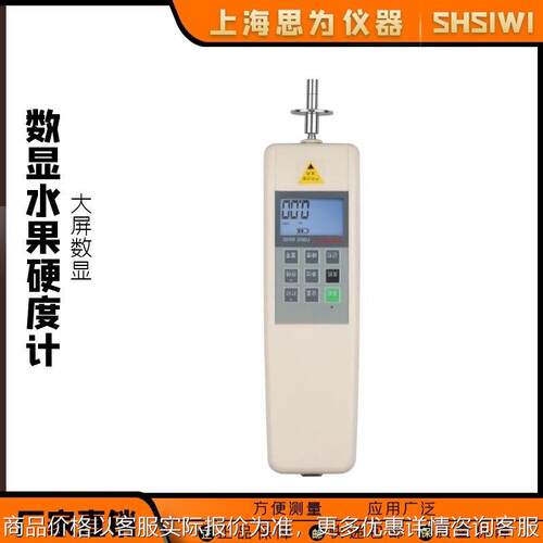 数显水果硬度计便携式水果成熟度测试仪果实硬度测量仪支架