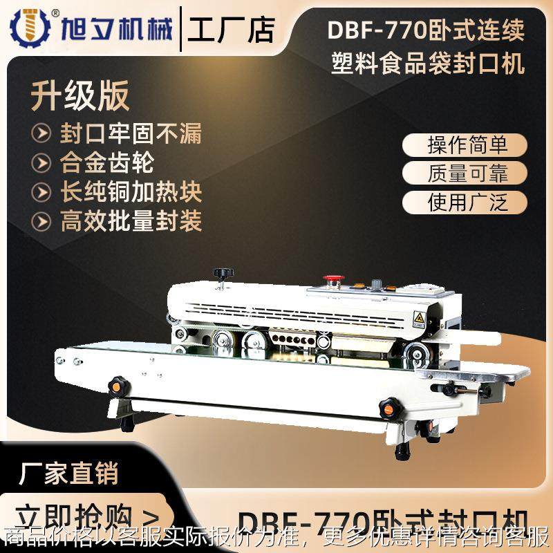 旭夕770塑料袋薄膜台式全自动连续封口机家用食品连续批量现货,办公设备/耗材/相关服务,封口机,淘宝优惠券,粉丝福利购,淘宝优惠卷