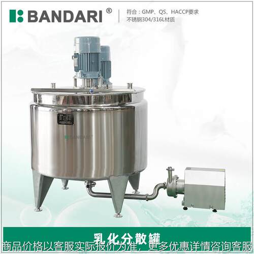 2000不锈钢乳化搅拌罐开盖式液体搅拌锅膏霜分散搅拌机带均质泵