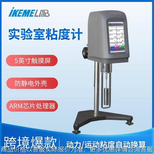 -5高精度数字数显旋转式粘度计油漆油墨胶水沥青粘度测试仪