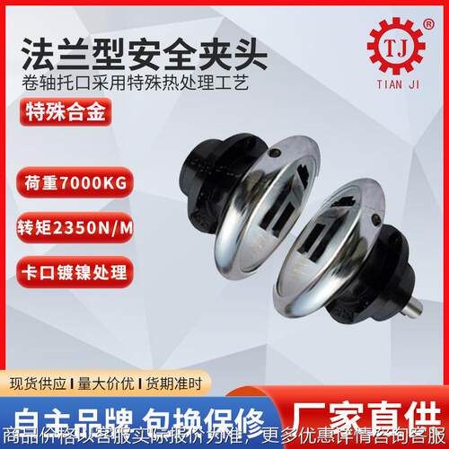 南通常州冲床安全夹头带法兰盘 /型直推滑动式安全夹头