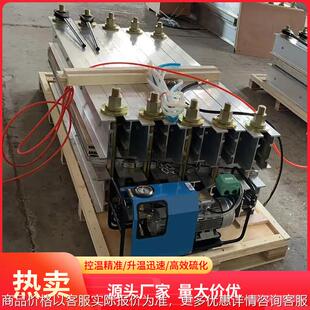 全自动皮带硫化机厂家 电动泵水冷却橡胶带修补 电热式胶带硫化机