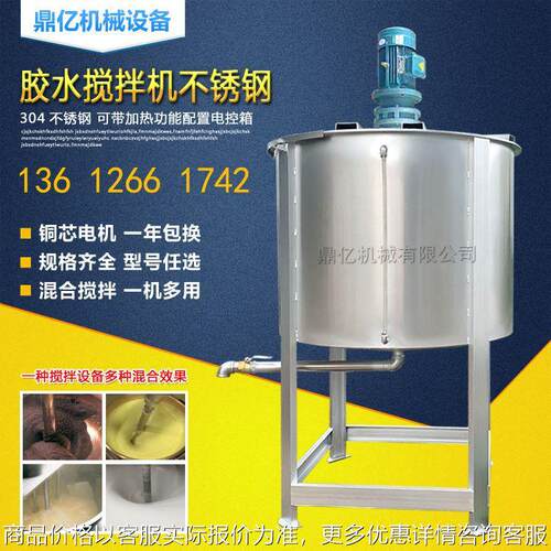 深圳液体搅拌机化工 广东液体搅拌机不锈钢 安徽液体搅拌机加热