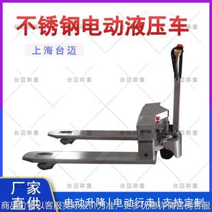 不锈钢电动液压车 不锈钢搬运车 2000kg全电动液压地牛