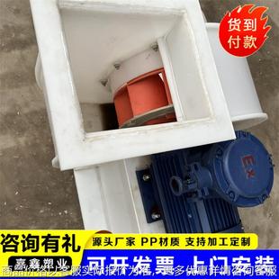 12高压塑料离心风 引风机 防腐塑料离心引风机 聚丙烯材质