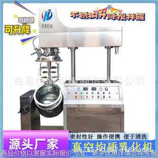 高速剪切电加热搅拌乳化锅不锈钢搅拌罐液压升降真空均质乳化机