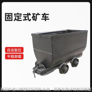 适用范围广泛 煤矿固定式 矿车1.1 矿山中输送设备