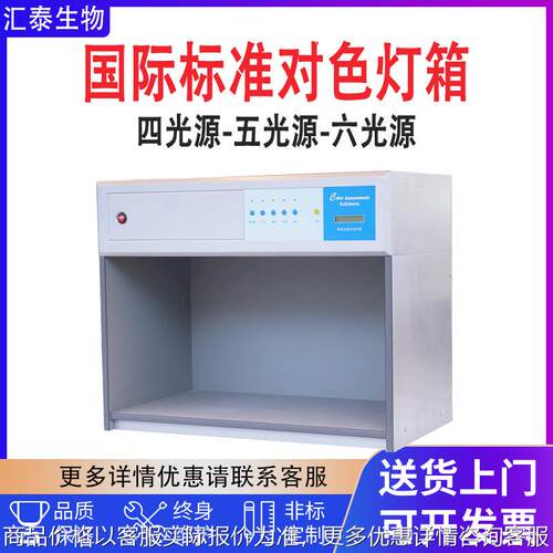 国际标准四五六光源对色灯箱65/纺织印刷五金标准光源对色灯箱