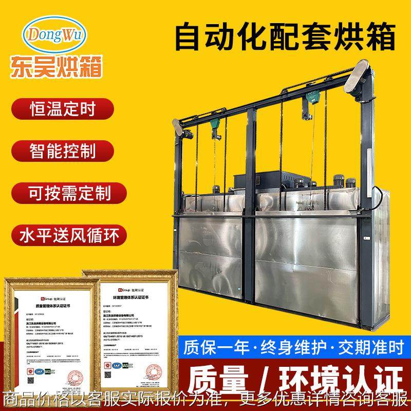 自动化配套烘箱自动烘箱自动化烘箱自动化配套烘箱成套自动化烘箱,清洗/食品/商业设备,烘箱,淘宝优惠券,粉丝福利购,淘宝优惠卷