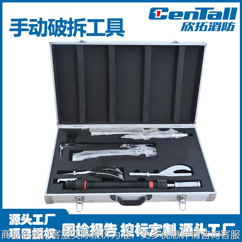 欣拓 消防手动破拆工具组专用破拆工具7件套 地震救援应急