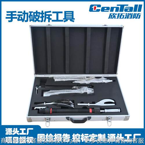 欣拓 消防手动破拆工具组专用破拆工具7件套 地震救援应急