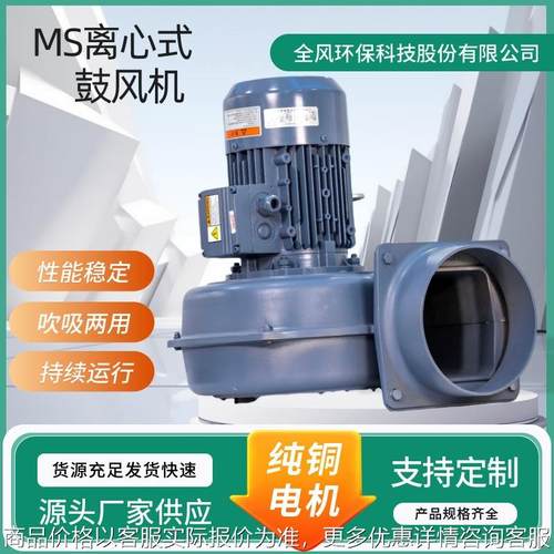 150-2离心式鼓风机功率1.5可做隔热变频环保科技厂家