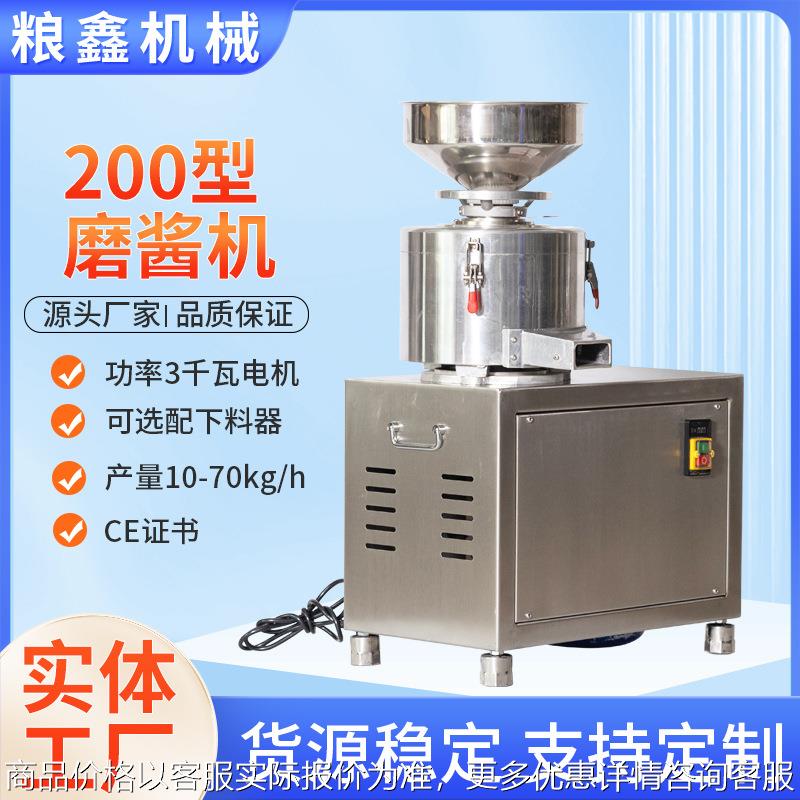 磨酱机 厂家供应小型芝麻花生磨酱机 不锈钢磨酱机花生酱芝麻酱