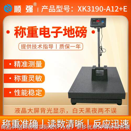 源头工厂直供无线1吨3吨地磅精准称猪牛小型超实用称重电子秤现货