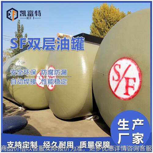 厂家供应卧式地埋双层油罐储存罐 20立方双层罐批量供应