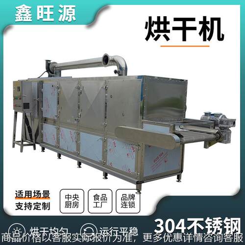 小型茶叶摊青机商用皮带烘干线多少钱海草带式烘干机连续性
