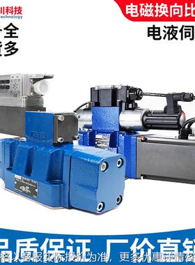 Rexroth款比例阀3/4WE/4WEH6/10g22流量溢流液压换向力士乐电磁阀