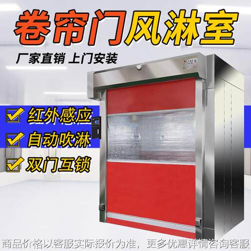 快速卷帘门风淋室净化室红外感应货物缓冲区风淋无尘车间用风淋机