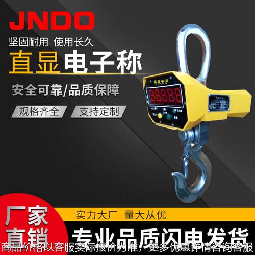 直显电子秤带遥控器精度高电子吊钩称起重吊秤1吨2吨3吨5吨10吨