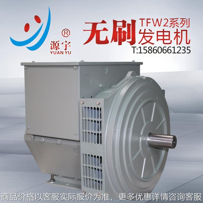 TFW2-15千瓦三相交流发电机 6.5-1000KW发电球 无刷柴油发电机