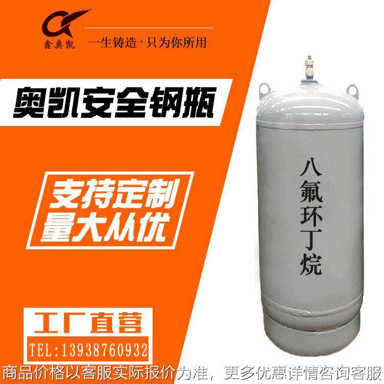 100工业用液化八氟环氧乙烷钢瓶厂家直供低压钢制焊接气瓶气罐,五金/工具,其他机械五金,淘宝优惠券,粉丝福利购,淘宝优惠卷