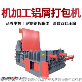 机加工铝屑打包机 废铜废铝压块机 多型号可选