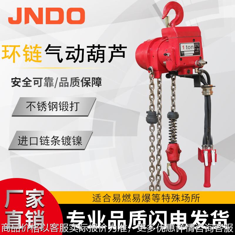 1吨2t气动起重器易燃易爆场所防爆3m 环链气动葫芦