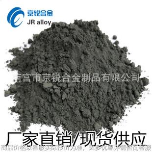 优惠中 雾化钼粉 99.999钼粉 包邮 纯钼粉 厂家直销钼粉 电解超细