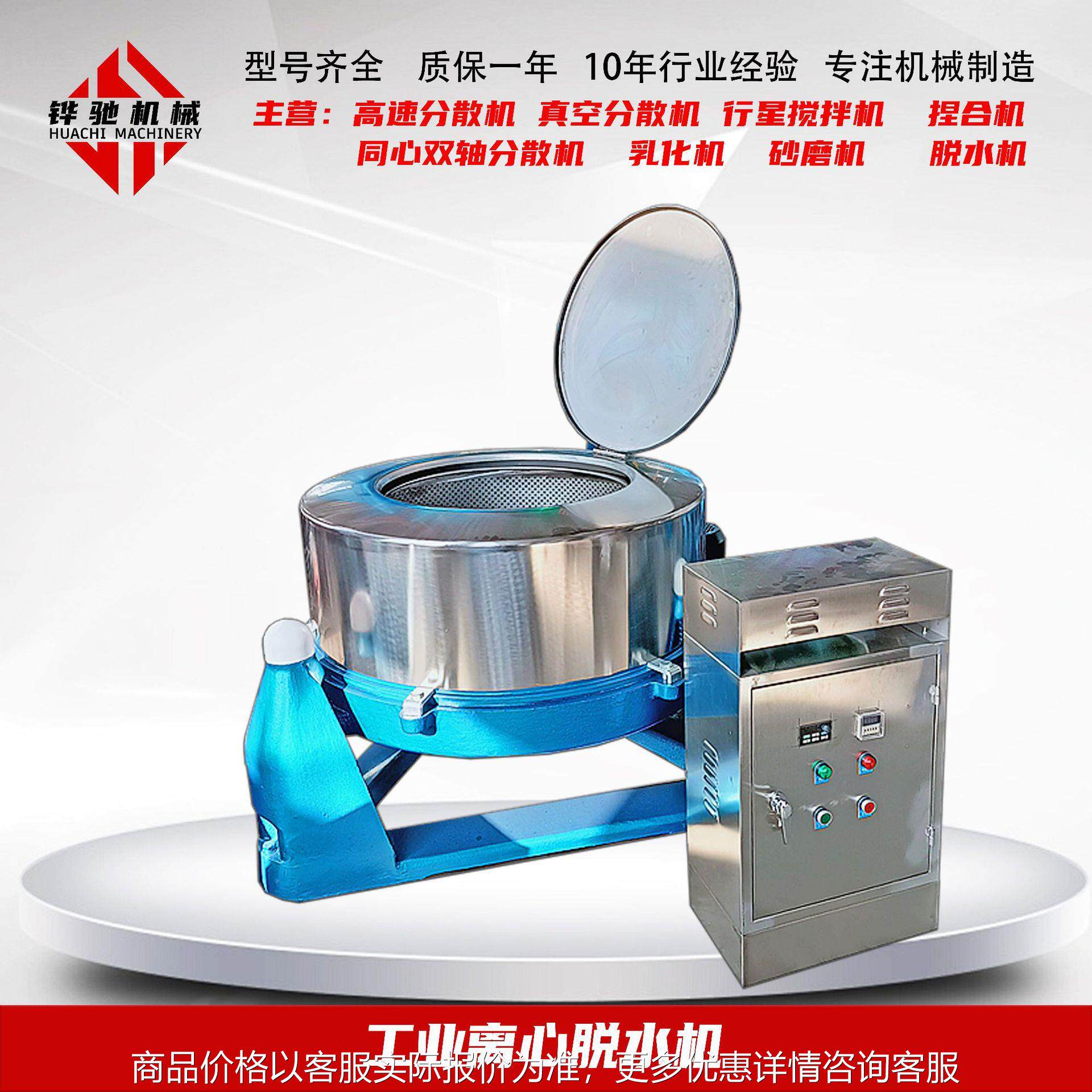 1000型脱水机塑料粉料甩干机 三足高效离心脱水机 不锈钢脱水机