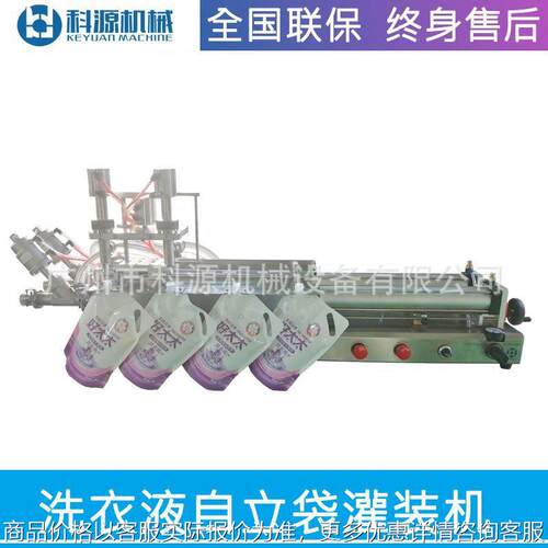 半自动洗衣液袋装灌装机吸嘴袋罐装机机油液体分装机