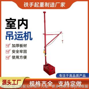 220V家用小型起重机 厂家直销 室内单柱吊运机 装 修上料小吊机