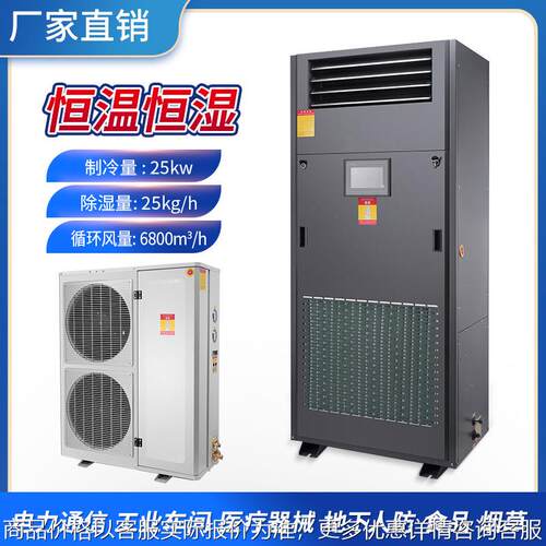 厂家现货工业恒温恒湿机一键启动展柜档案室雪茄房恒温恒湿一体机