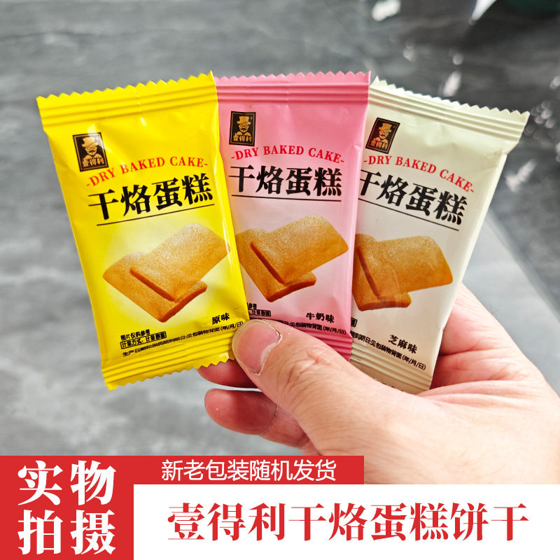 壹得利干烙蛋糕饼干薄脆多口味芝麻味牛奶味下午茶追剧解馋小零食