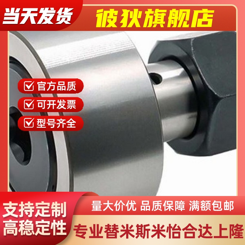 怡合达/KUE凸轮轴承随动器 BPC282-d5-d6-d8-d1-0-12-dd16-d1d20-