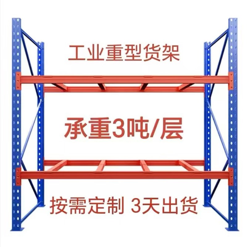 重型仓库加厚横梁式托盘叉车工厂库房高位立体库建材板材仓储货架