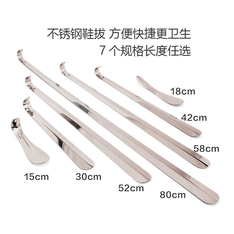 鞋拔子不锈钢穿鞋器工具超长提鞋抽金属鞋溜子加长柄中短小号便携