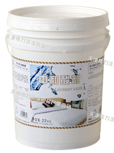 伟力中和酸剂22KG宾馆酒店干洗店专用增艳消泡多用酸衣物发灰发黄
