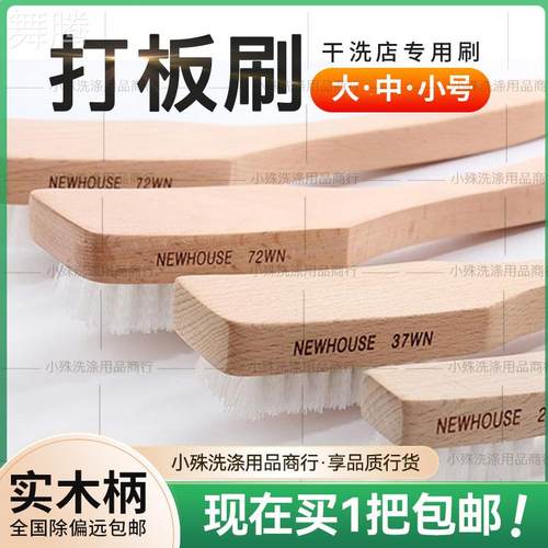 硬毛刷刷子敲打刷板刷鞋刷洗衣