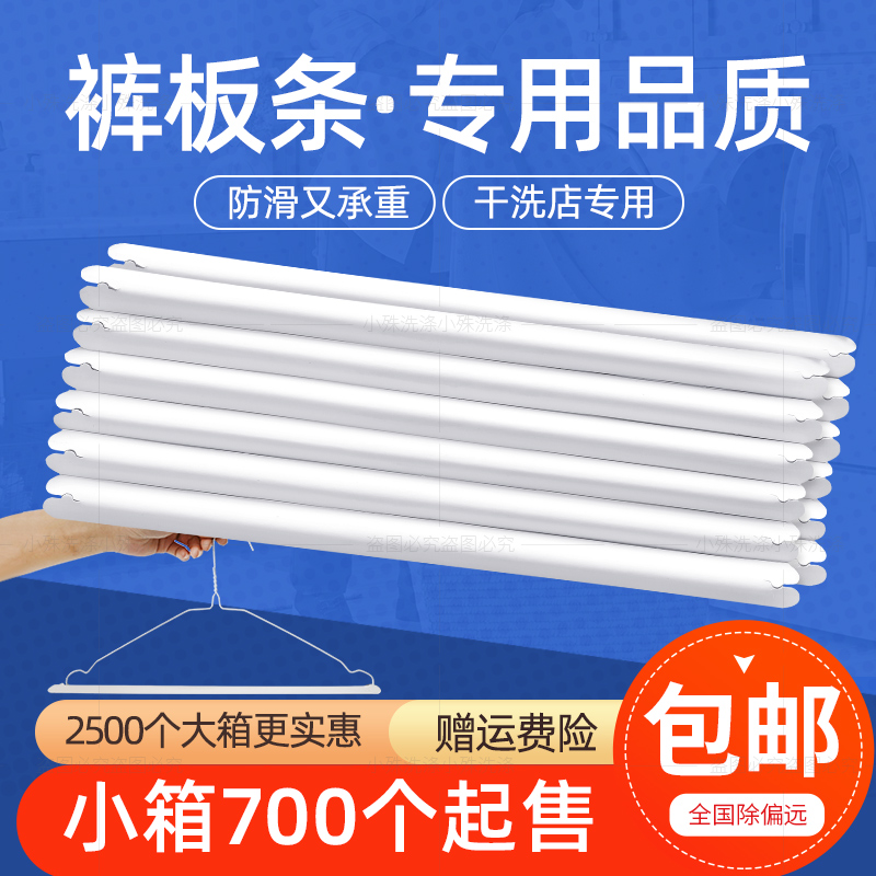 板条干洗店一次性西裤防折痕衣架