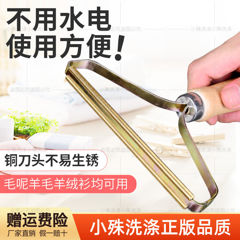 干洗店专用羊绒去毛球器 刮毛球毛呢衣物呢子刮毛器羊绒毛去除器