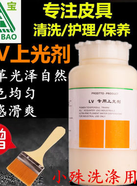 洁宝皮革专业清洗 皮革保养油 皮衣沙发皮包LV皮具翻新液上光剂