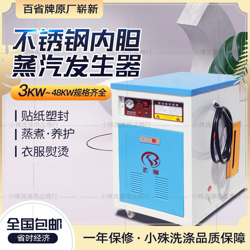 蒸汽发生器小型家用电加热锅炉不锈钢商用蒸汽煮豆浆机做豆腐酿酒