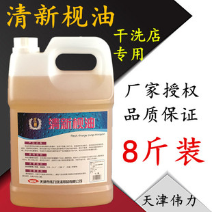 干洗前处理剂助剂超强去油去污 包邮 四氯溶剂枧油 伟力清新枧油4L