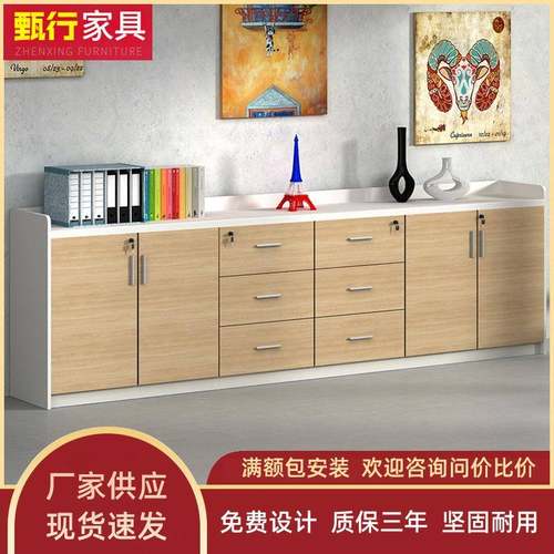 办公室文件柜木质矮柜储物柜简约现代资料柜档案柜隔断柜子带锁