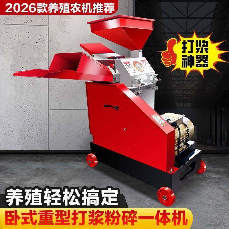 牧草打浆机养殖鸡鸭鹅好帮手新款打浆机干湿两用粉碎机青饲料粉碎,畜牧/养殖物资,特种养殖设备,淘宝优惠券,粉丝福利购,淘宝优惠卷