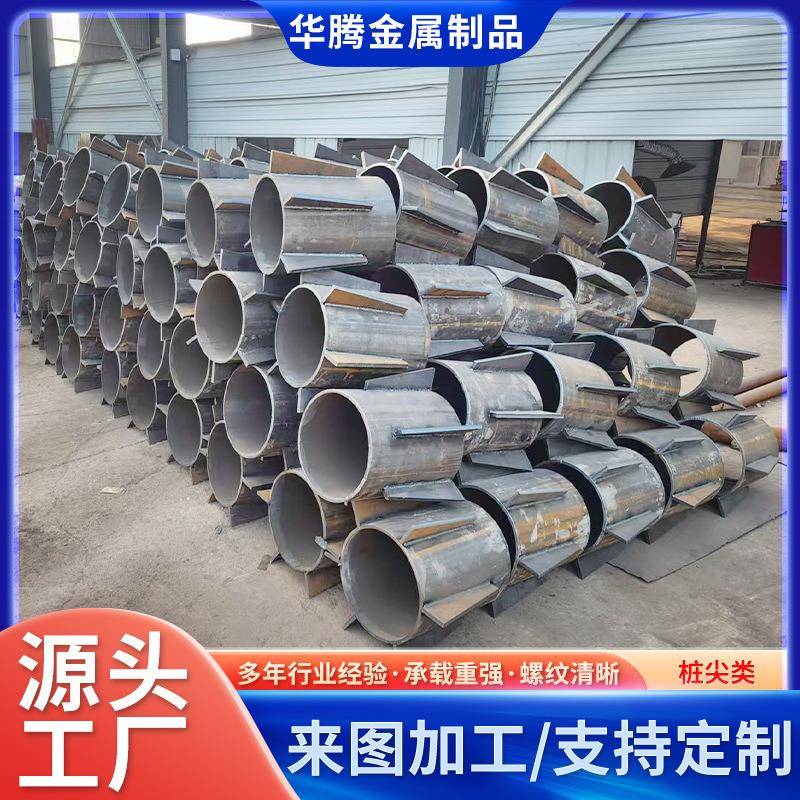 厂家Q235B钢桩尖圆形桩尖锥形十字开口管桩DN500型桩尖