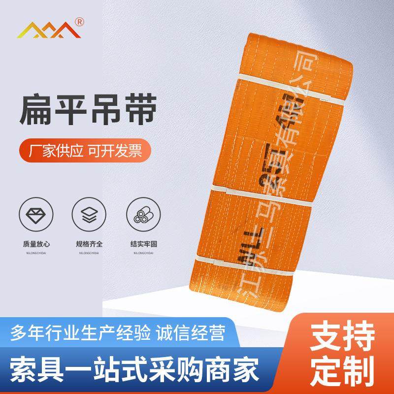 25T载荷涤纶材质压胶工业扁平吊带加厚高亮度钢卷起重扁平吊装带