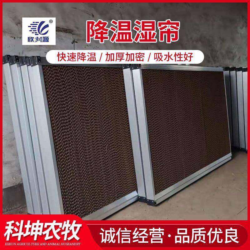 厂家直销镀锌板铝合金湿帘墙15公分水帘湿帘降温设备湿帘纸芯,畜牧/养殖物资,特种养殖设备,淘宝优惠券,粉丝福利购,淘宝优惠卷